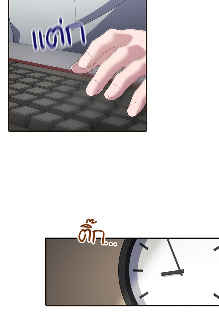 เบี้ยล่างระดับท็อป - หน้า 52