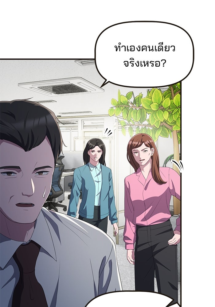 เบี้ยล่างระดับท็อป - หน้า 56