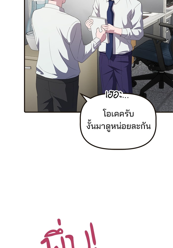เบี้ยล่างระดับท็อป - หน้า 58