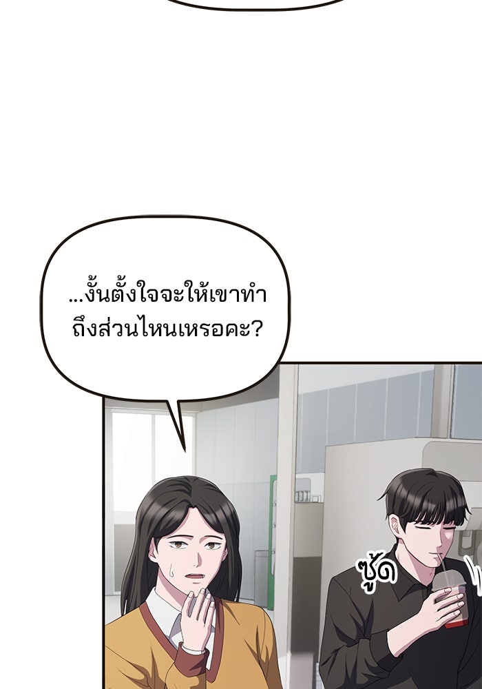 เบี้ยล่างระดับท็อป - หน้า 6