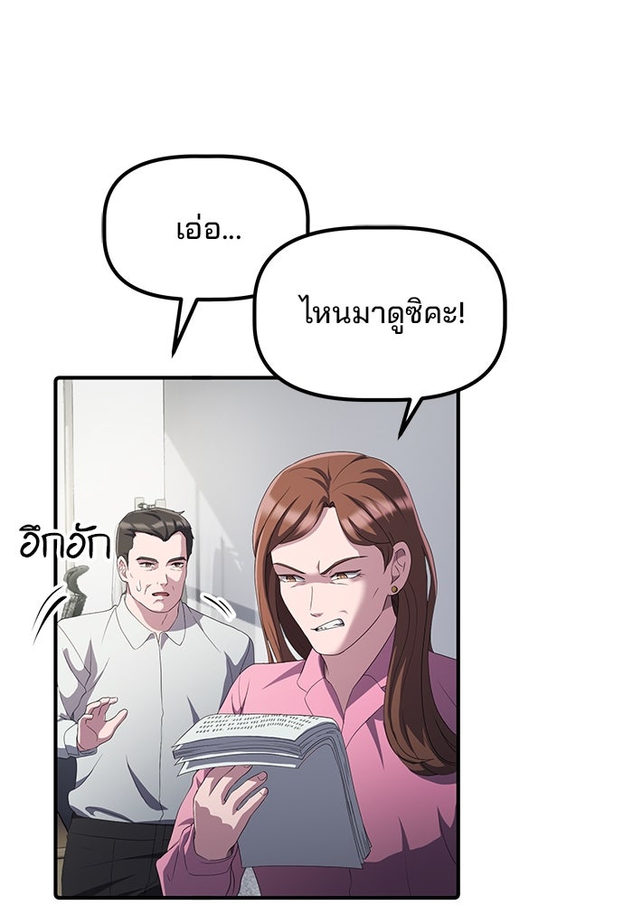 เบี้ยล่างระดับท็อป - หน้า 60