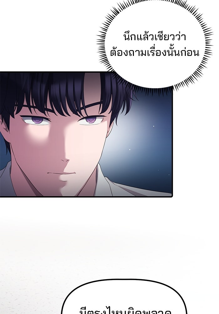 เบี้ยล่างระดับท็อป - หน้า 64