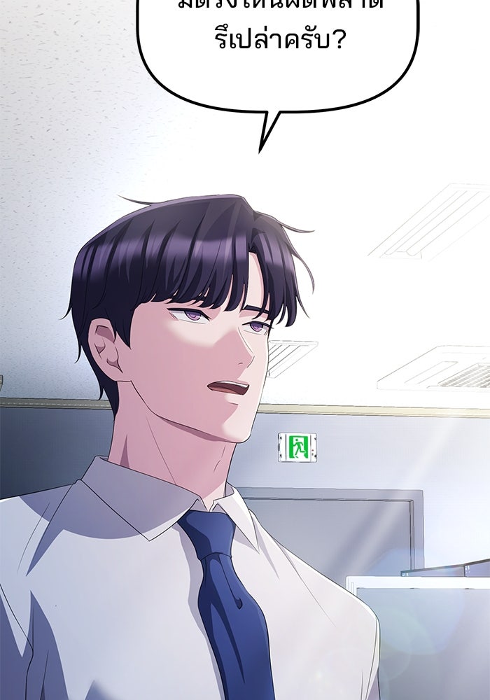 เบี้ยล่างระดับท็อป - หน้า 65