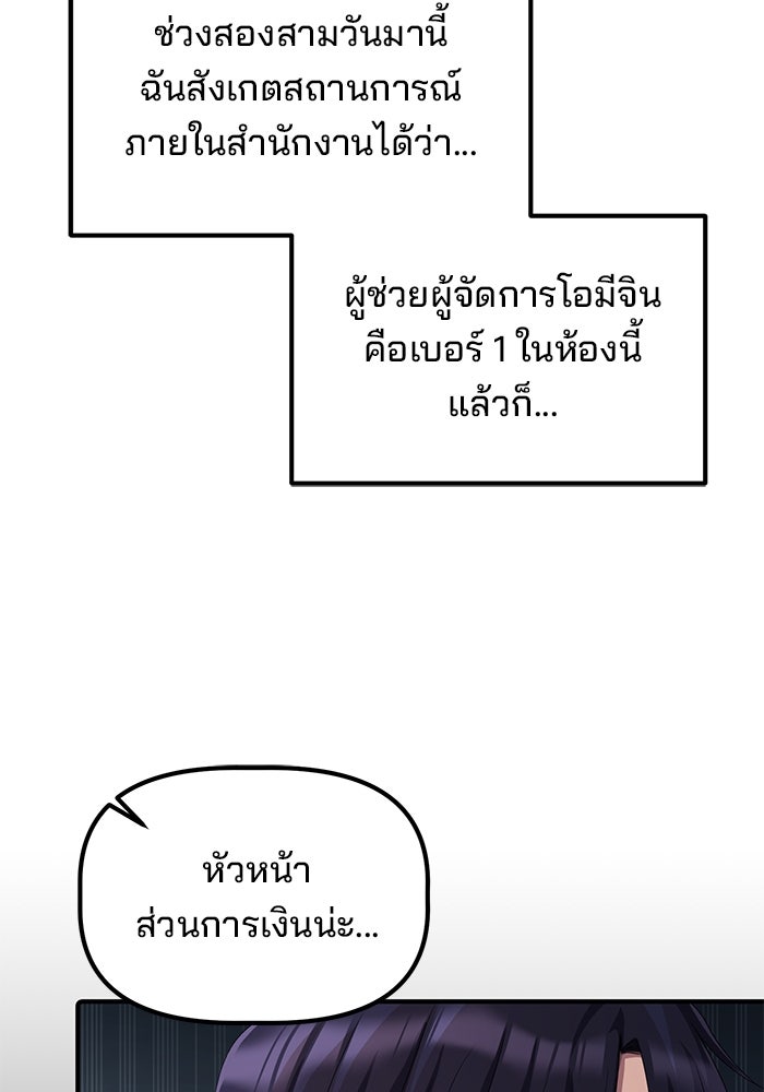 เบี้ยล่างระดับท็อป - หน้า 70