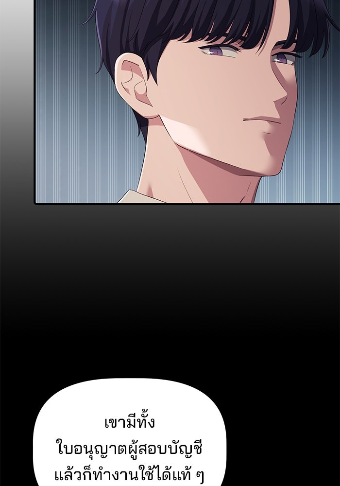 เบี้ยล่างระดับท็อป - หน้า 71