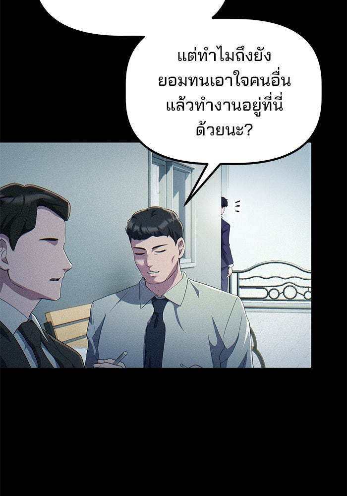 เบี้ยล่างระดับท็อป - หน้า 72