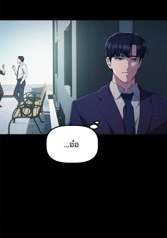 เบี้ยล่างระดับท็อป - หน้า 73