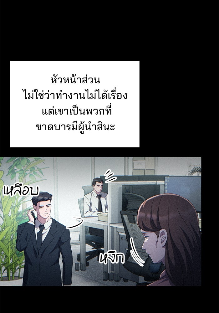เบี้ยล่างระดับท็อป - หน้า 74