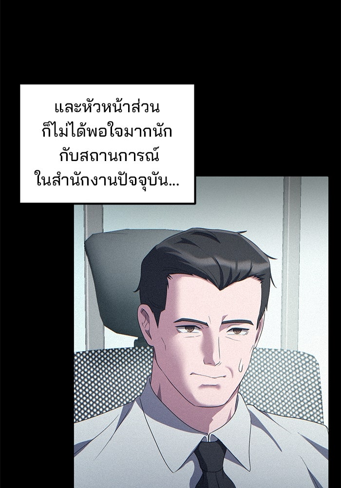 เบี้ยล่างระดับท็อป - หน้า 75
