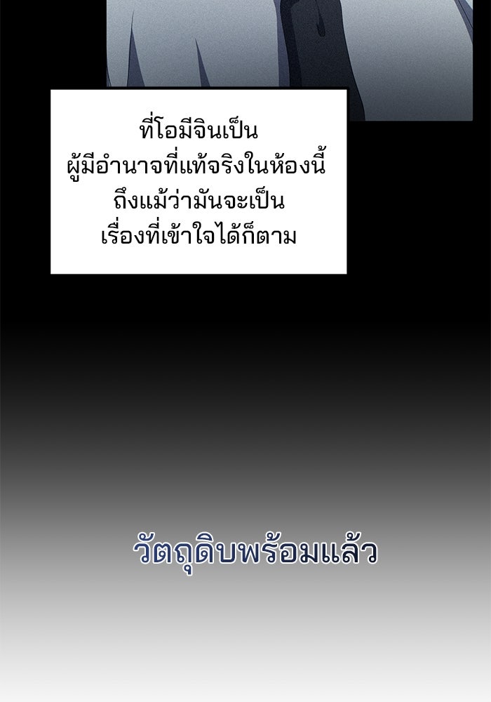 เบี้ยล่างระดับท็อป - หน้า 76