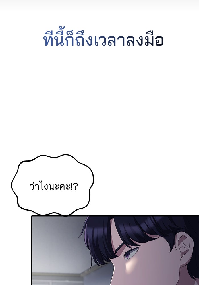 เบี้ยล่างระดับท็อป - หน้า 77