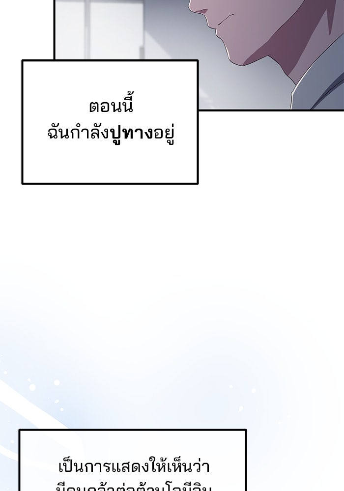 เบี้ยล่างระดับท็อป - หน้า 78