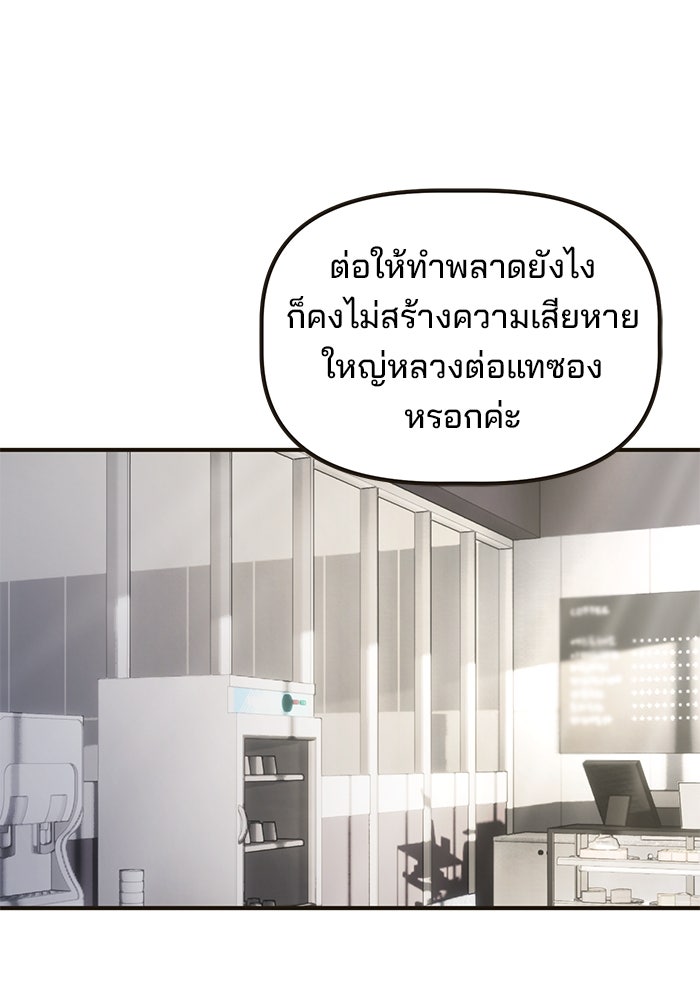 เบี้ยล่างระดับท็อป - หน้า 8