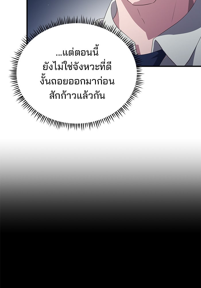เบี้ยล่างระดับท็อป - หน้า 82