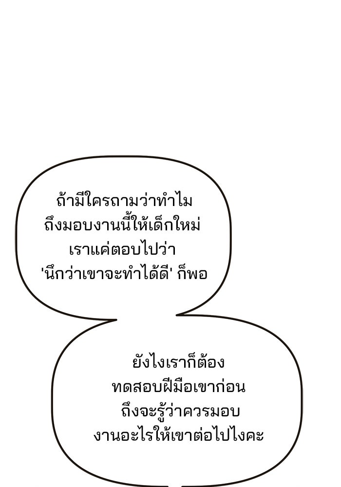 เบี้ยล่างระดับท็อป - หน้า 9