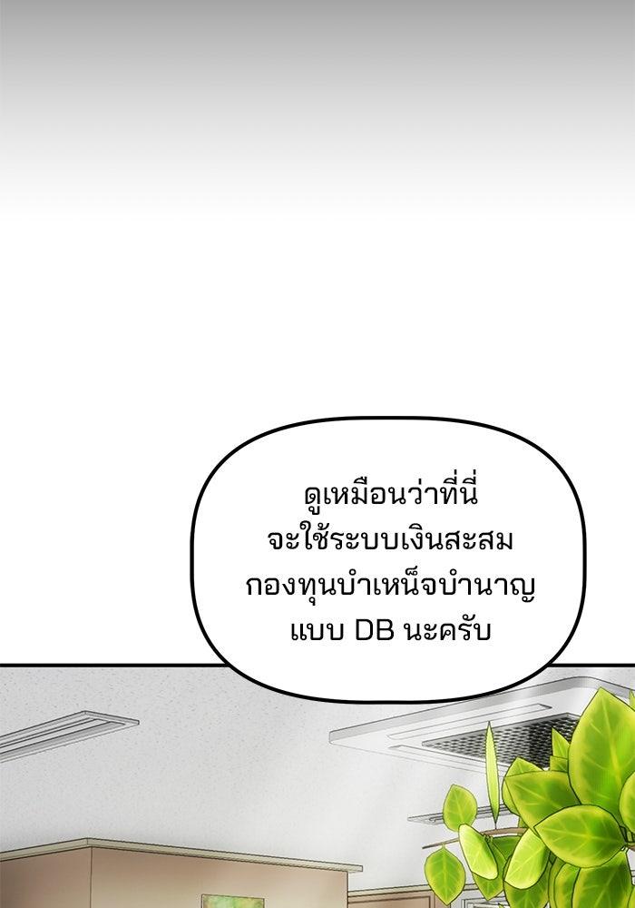 เบี้ยล่างระดับท็อป - หน้า 90