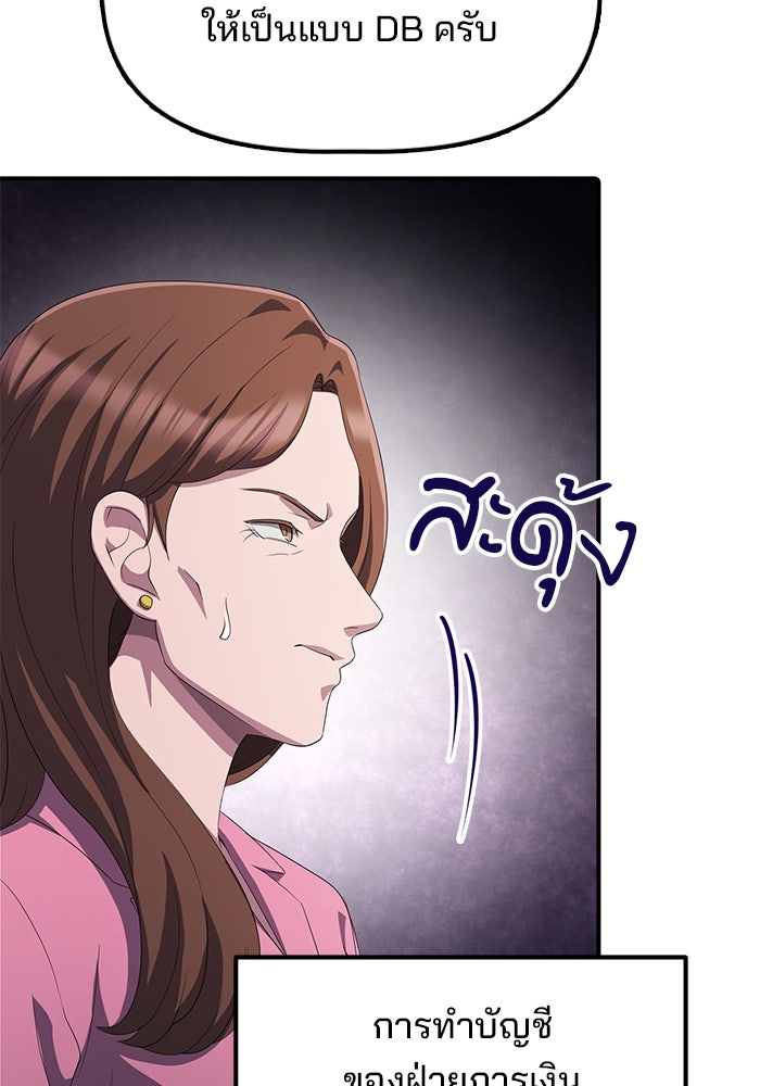 เบี้ยล่างระดับท็อป - หน้า 92