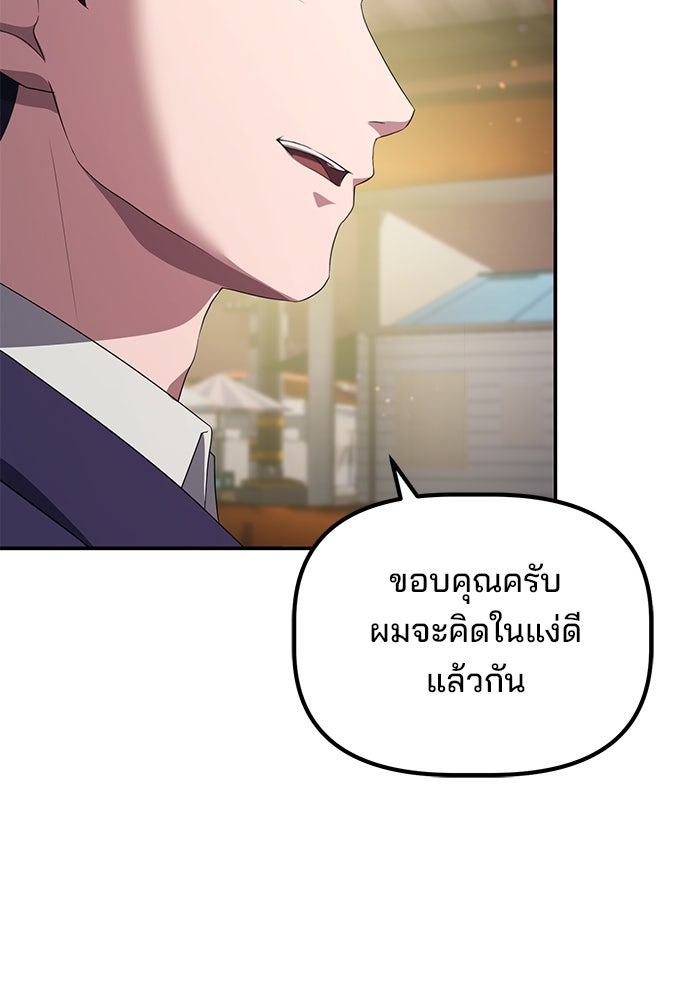 เบี้ยล่างระดับท็อป - หน้า 101