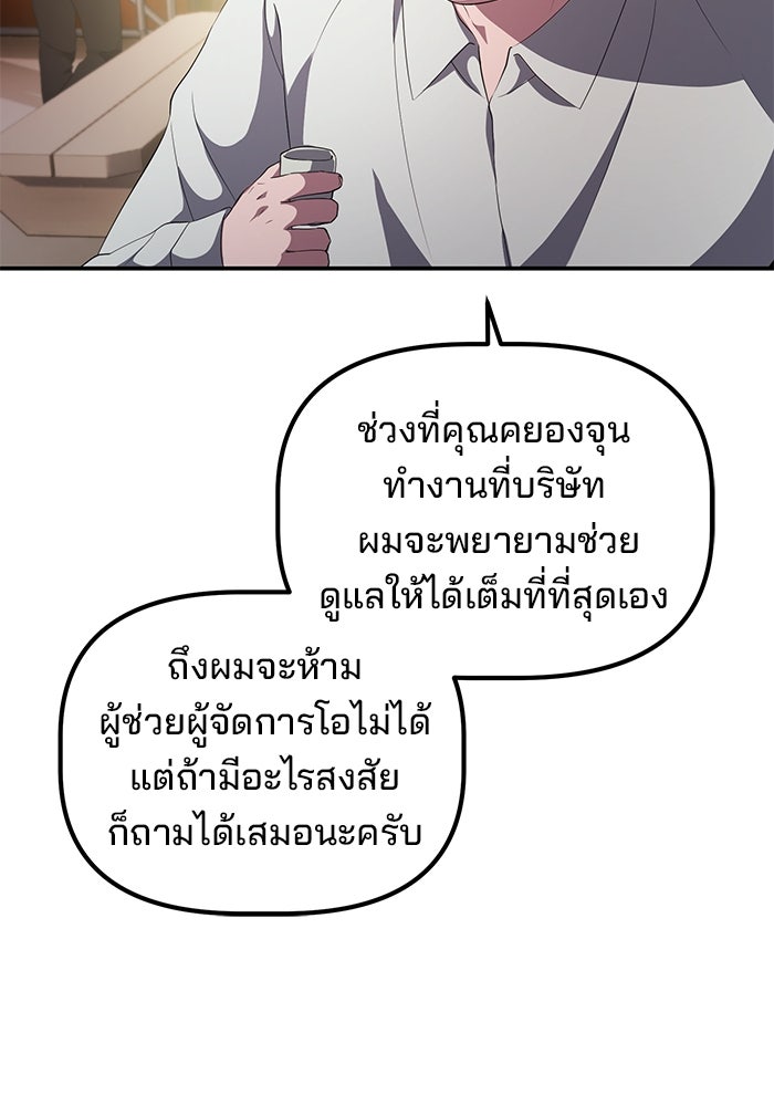 เบี้ยล่างระดับท็อป - หน้า 103