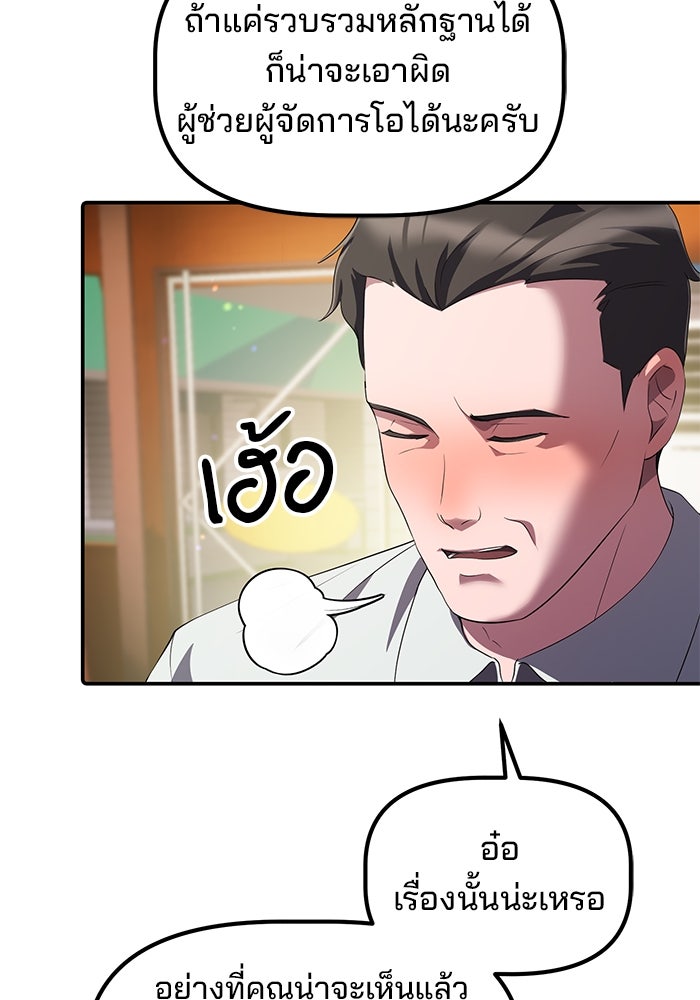 เบี้ยล่างระดับท็อป - หน้า 106