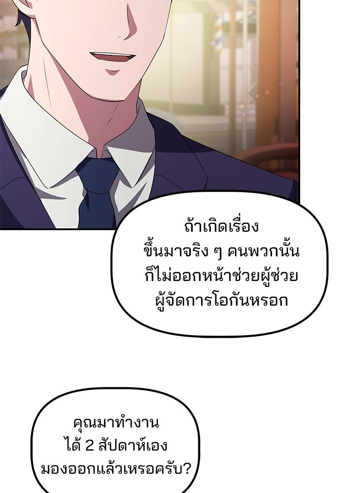 เบี้ยล่างระดับท็อป - หน้า 112