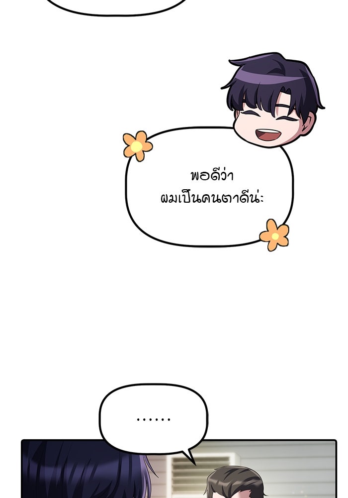 เบี้ยล่างระดับท็อป - หน้า 113
