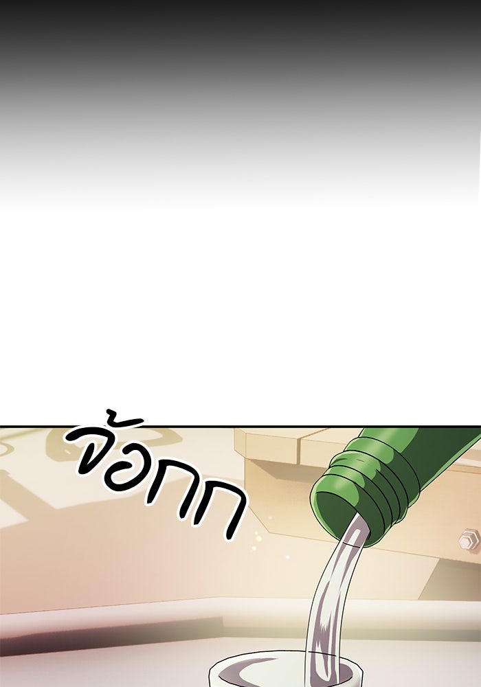 เบี้ยล่างระดับท็อป - หน้า 119