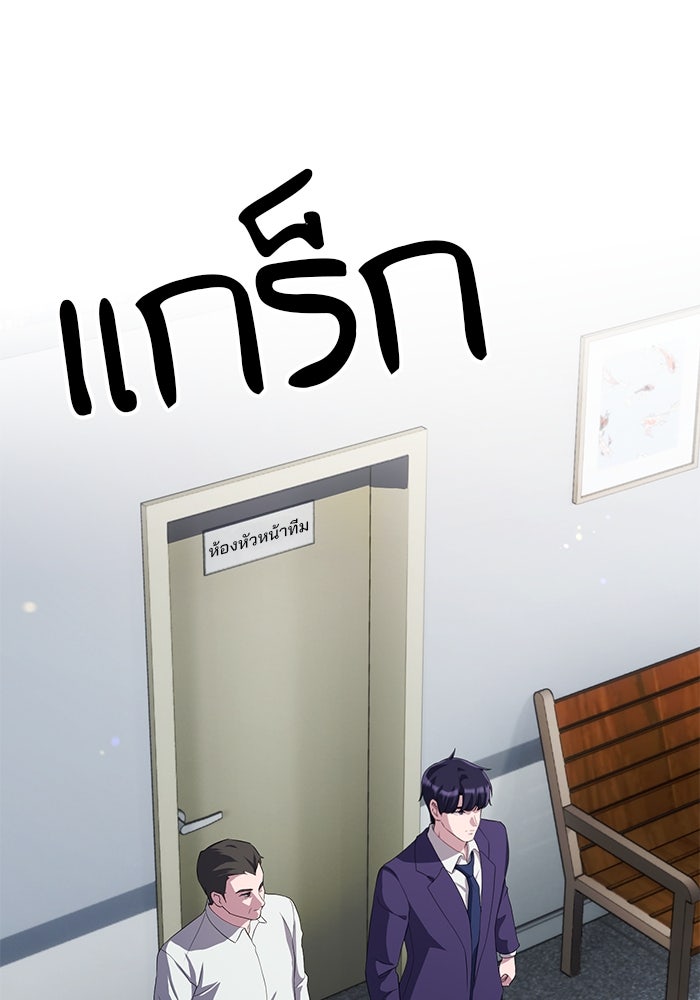 เบี้ยล่างระดับท็อป - หน้า 12