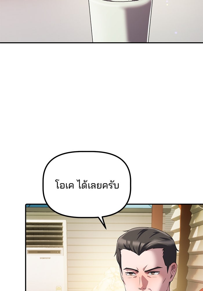 เบี้ยล่างระดับท็อป - หน้า 120