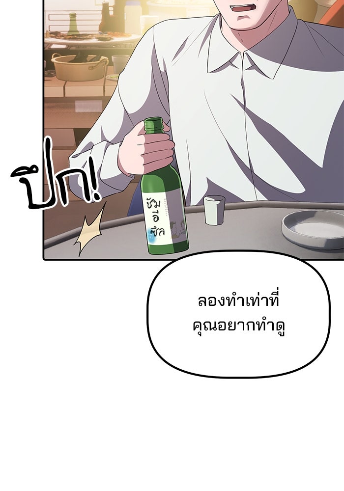 เบี้ยล่างระดับท็อป - หน้า 121