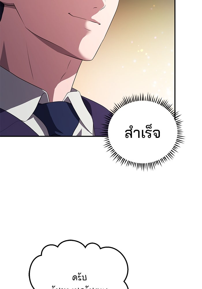 เบี้ยล่างระดับท็อป - หน้า 123