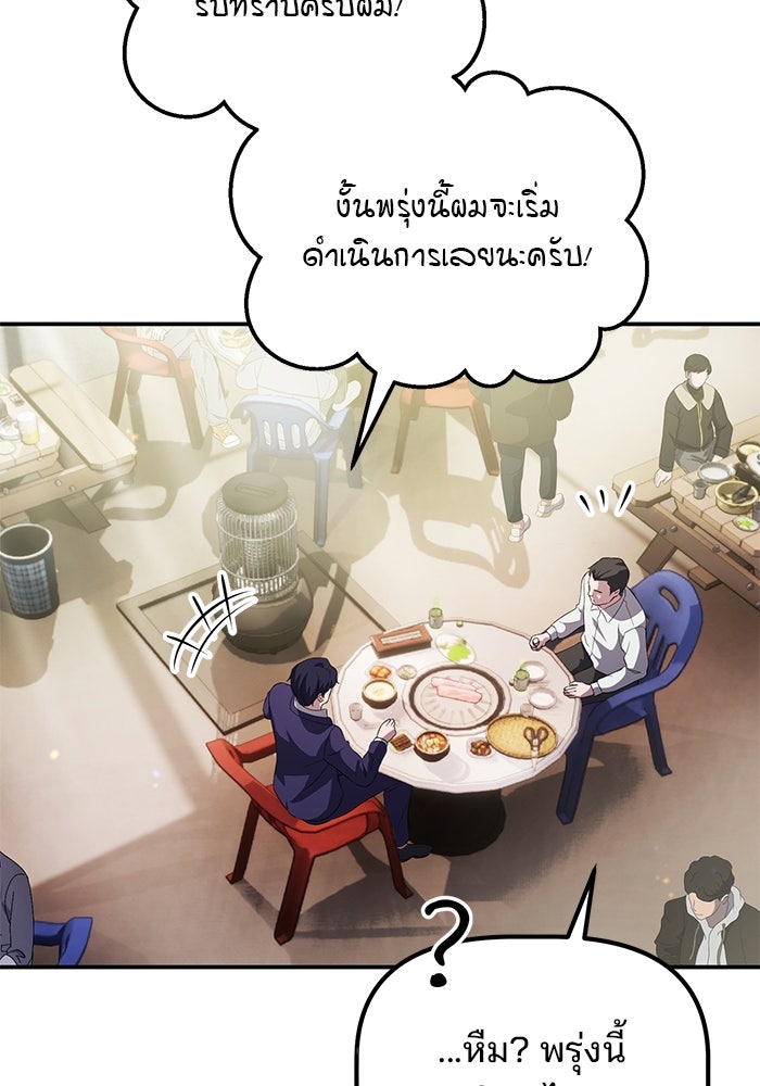 เบี้ยล่างระดับท็อป - หน้า 124