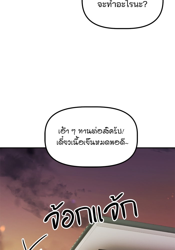 เบี้ยล่างระดับท็อป - หน้า 125