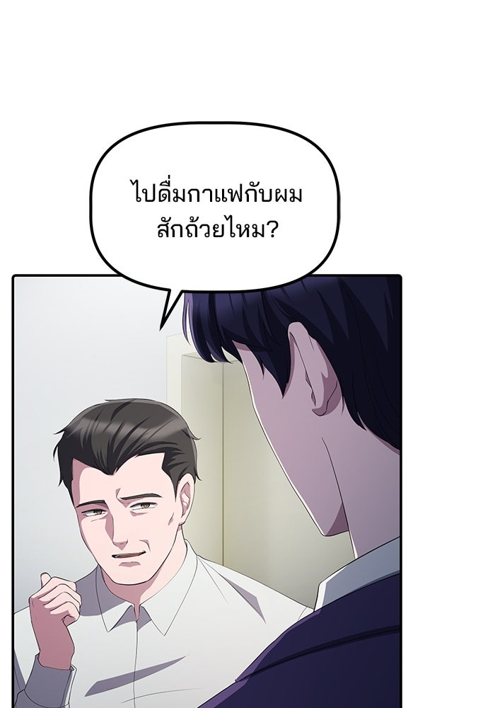 เบี้ยล่างระดับท็อป - หน้า 15