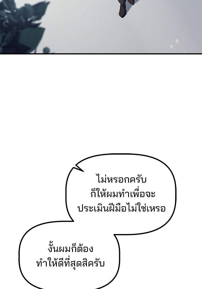 เบี้ยล่างระดับท็อป - หน้า 19