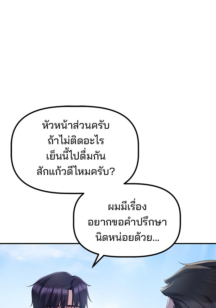 เบี้ยล่างระดับท็อป - หน้า 21