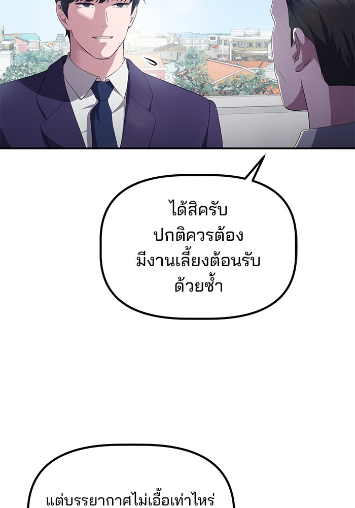 เบี้ยล่างระดับท็อป - หน้า 22