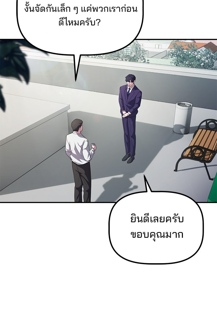 เบี้ยล่างระดับท็อป - หน้า 23