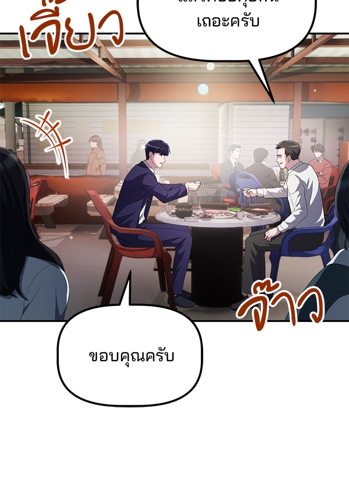 เบี้ยล่างระดับท็อป - หน้า 30