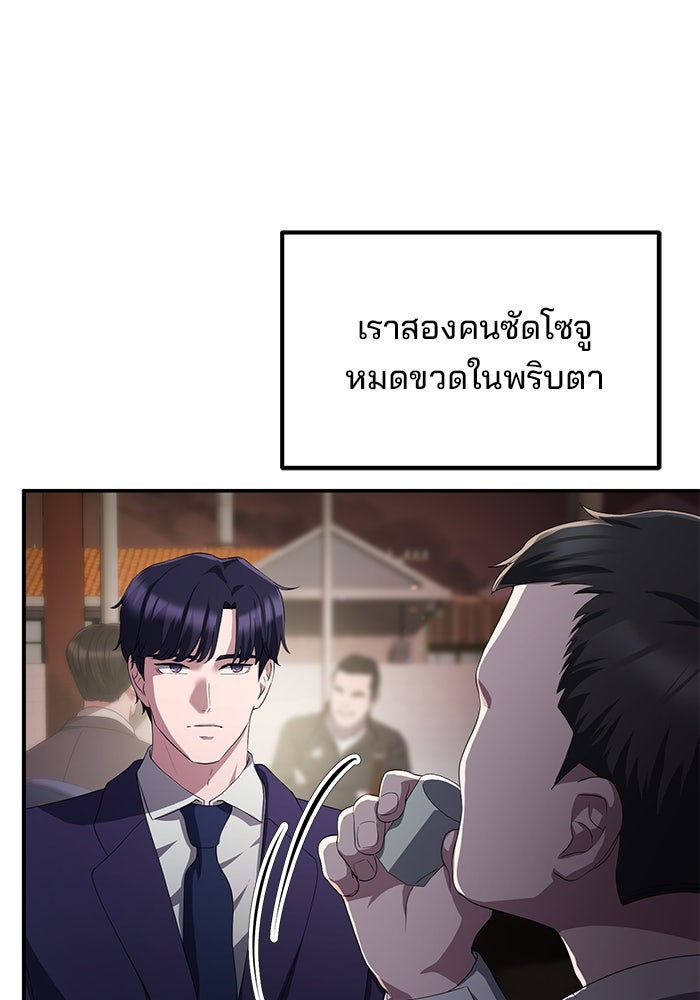 เบี้ยล่างระดับท็อป - หน้า 31