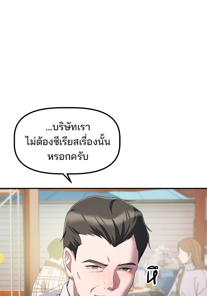 เบี้ยล่างระดับท็อป - หน้า 36
