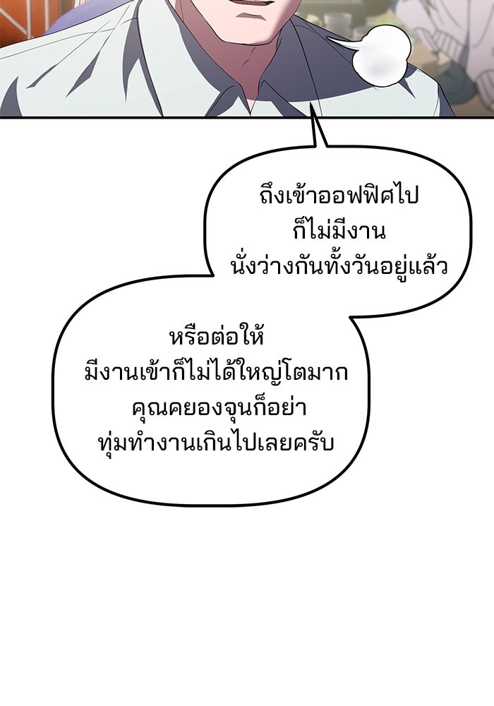 เบี้ยล่างระดับท็อป - หน้า 37