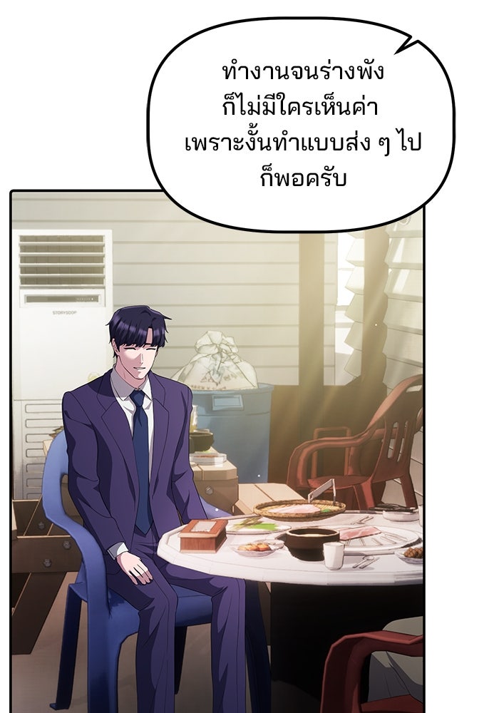 เบี้ยล่างระดับท็อป - หน้า 38