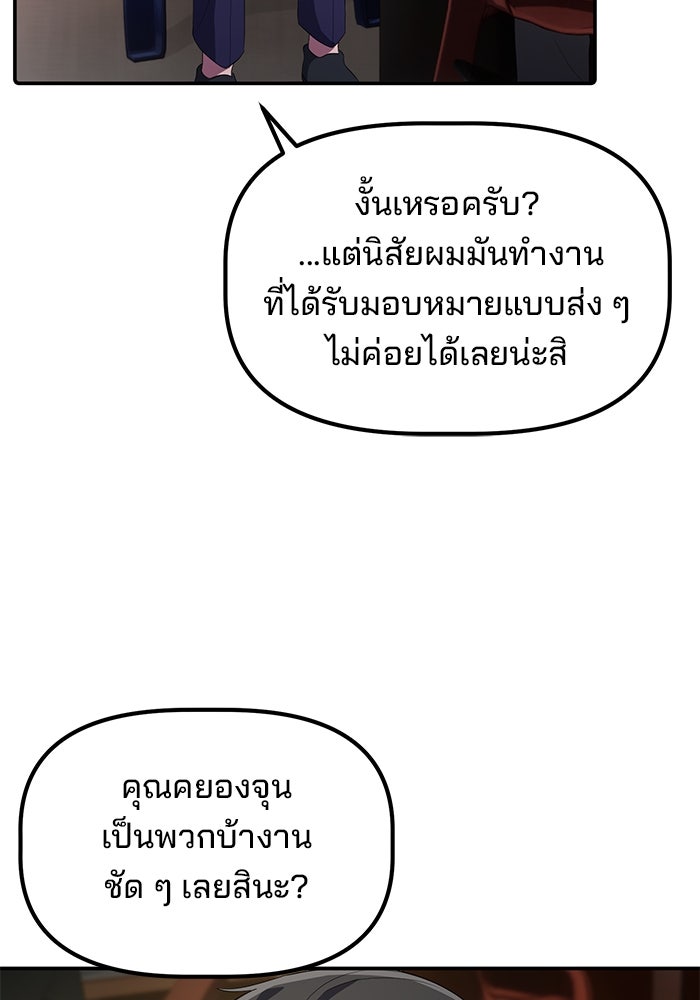 เบี้ยล่างระดับท็อป - หน้า 39