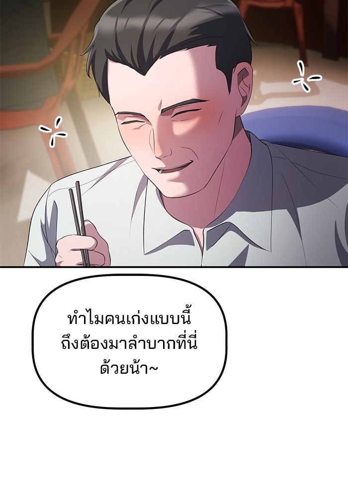 เบี้ยล่างระดับท็อป - หน้า 40