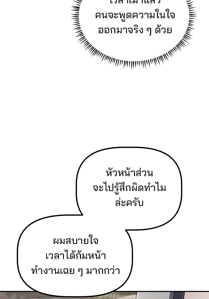 เบี้ยล่างระดับท็อป - หน้า 42