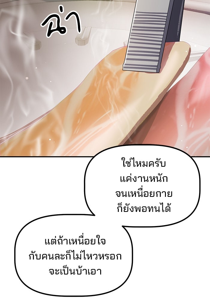 เบี้ยล่างระดับท็อป - หน้า 43