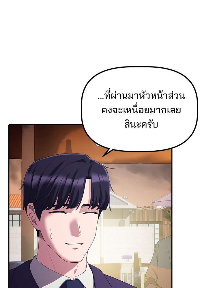เบี้ยล่างระดับท็อป - หน้า 44