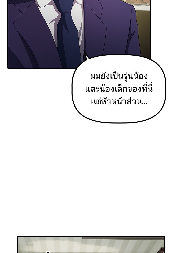 เบี้ยล่างระดับท็อป - หน้า 45