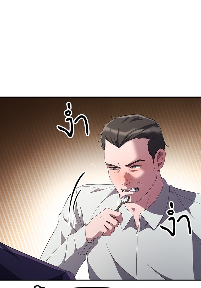 เบี้ยล่างระดับท็อป - หน้า 47